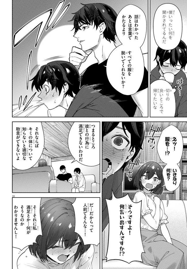 Page 18