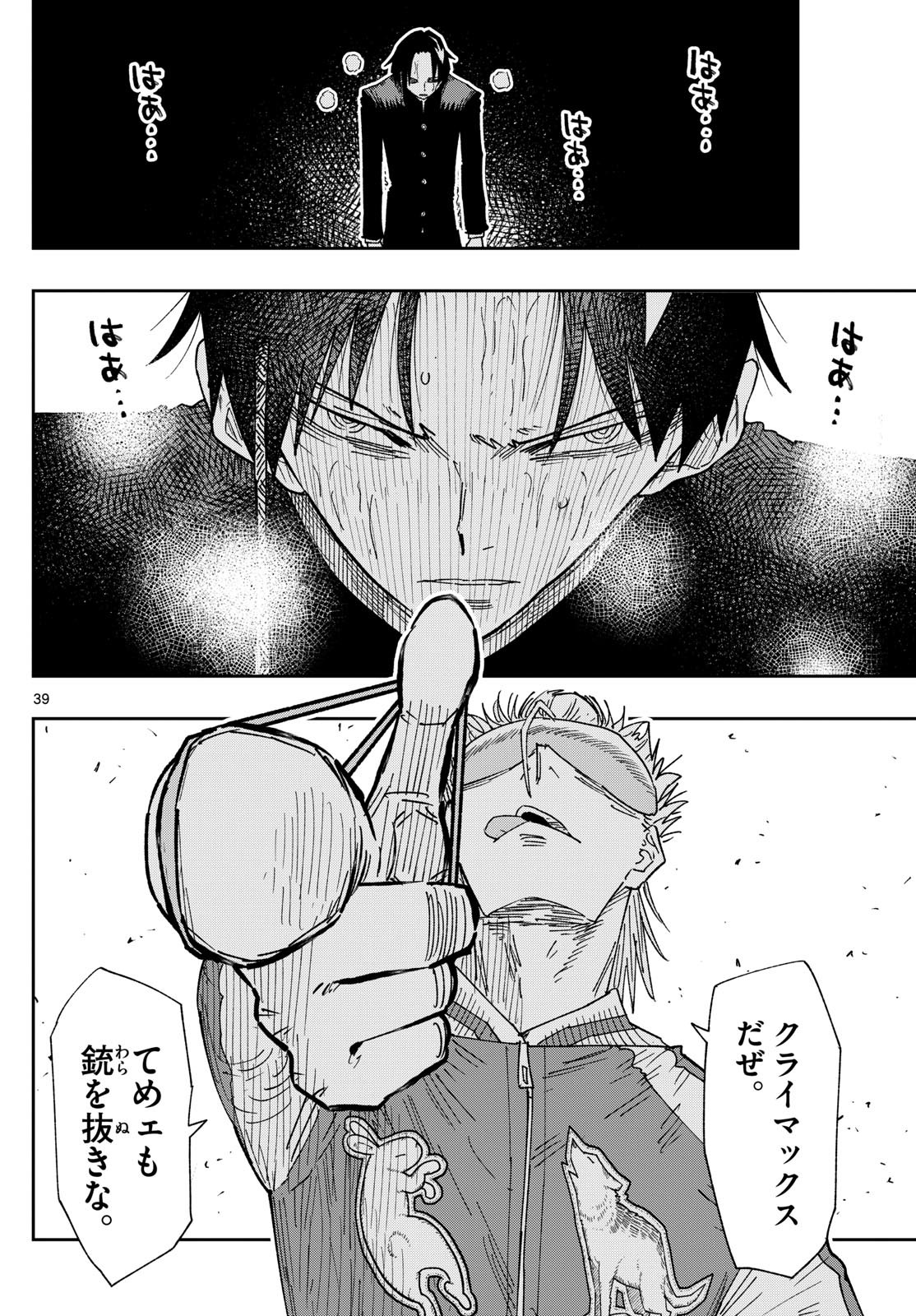 Page 39