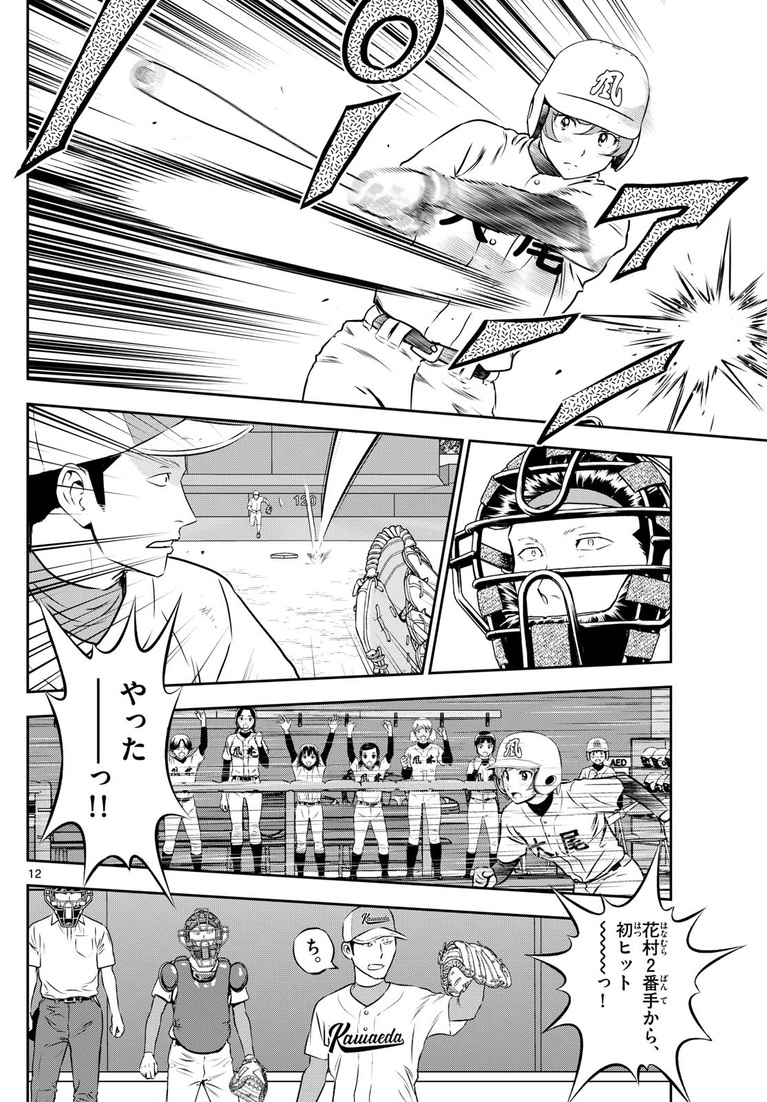 Page 12