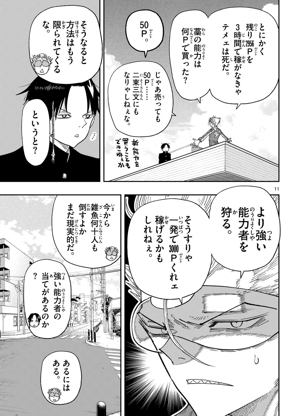 Page 11