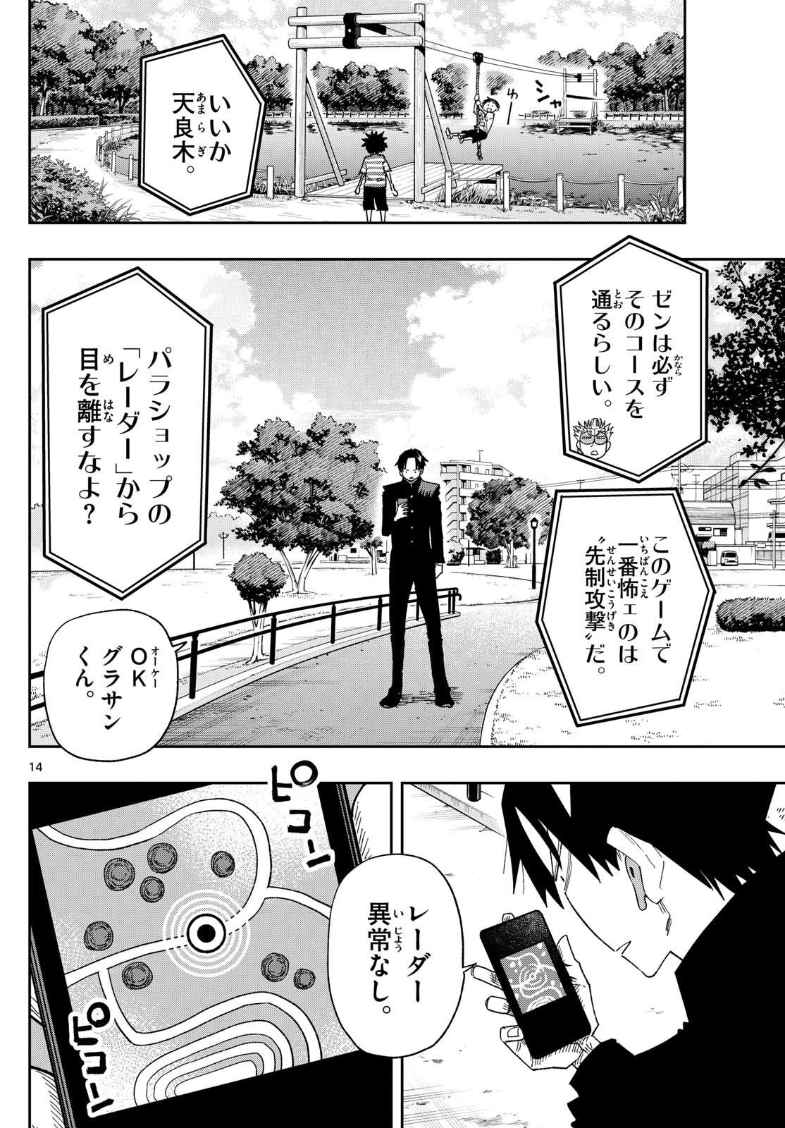 Page 14