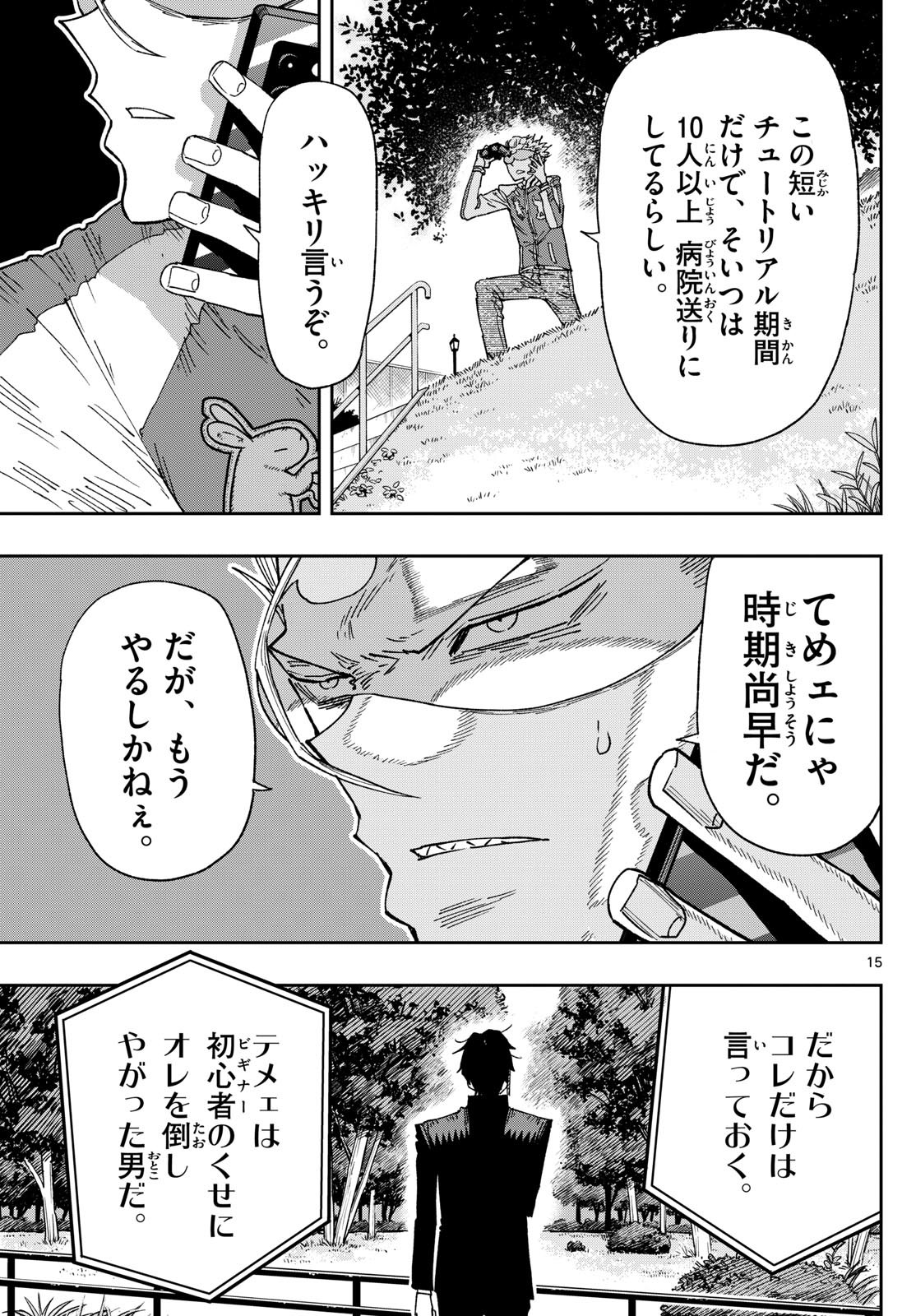 Page 15
