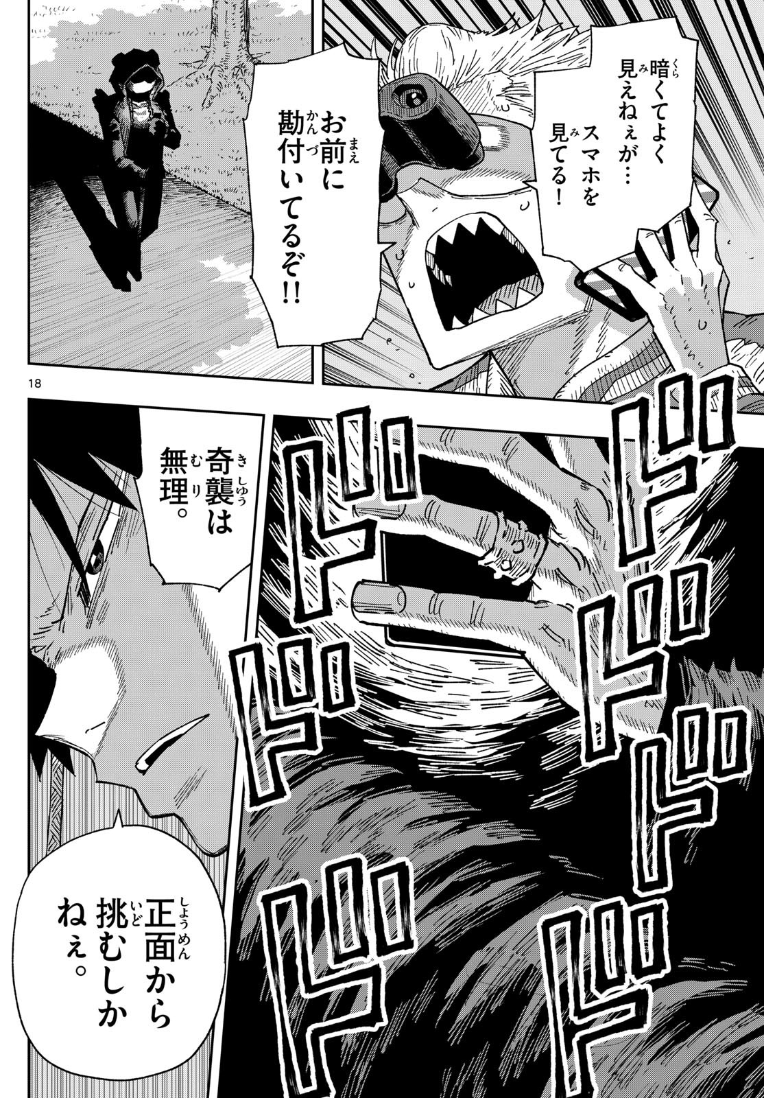 Page 18