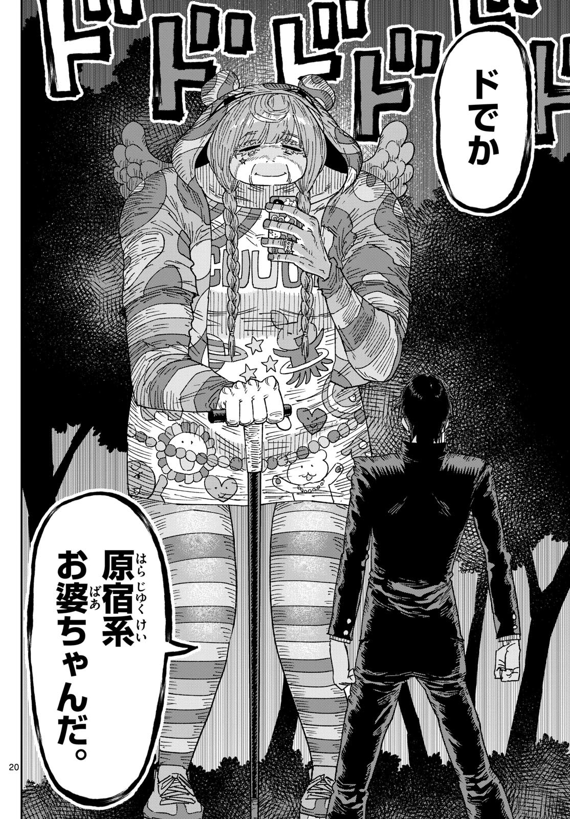 Page 20