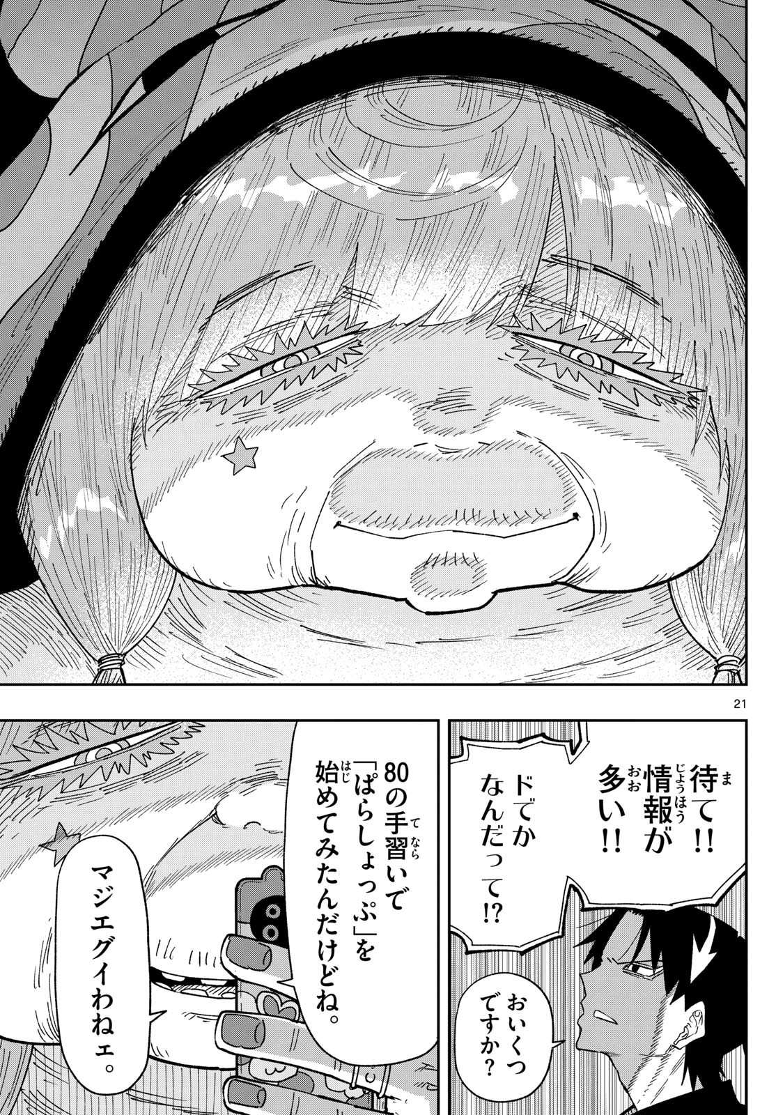 Page 21