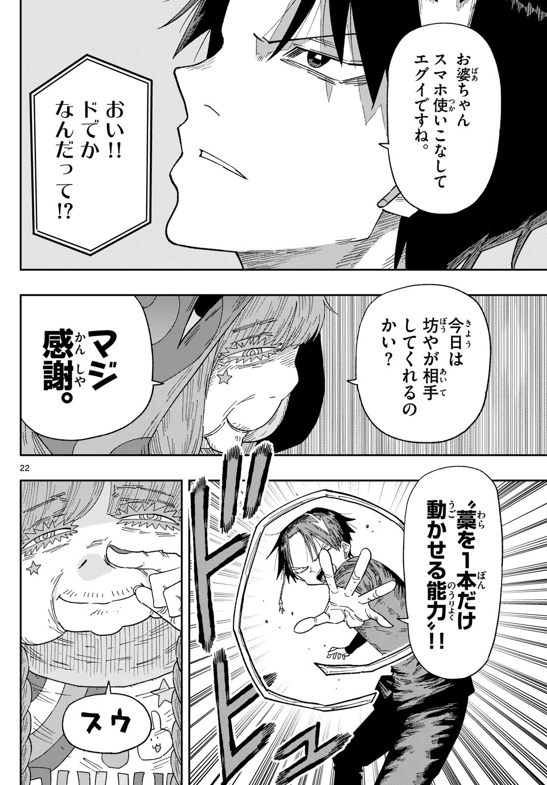 Page 22
