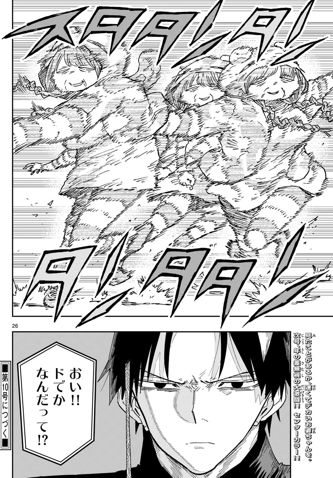 Page 26