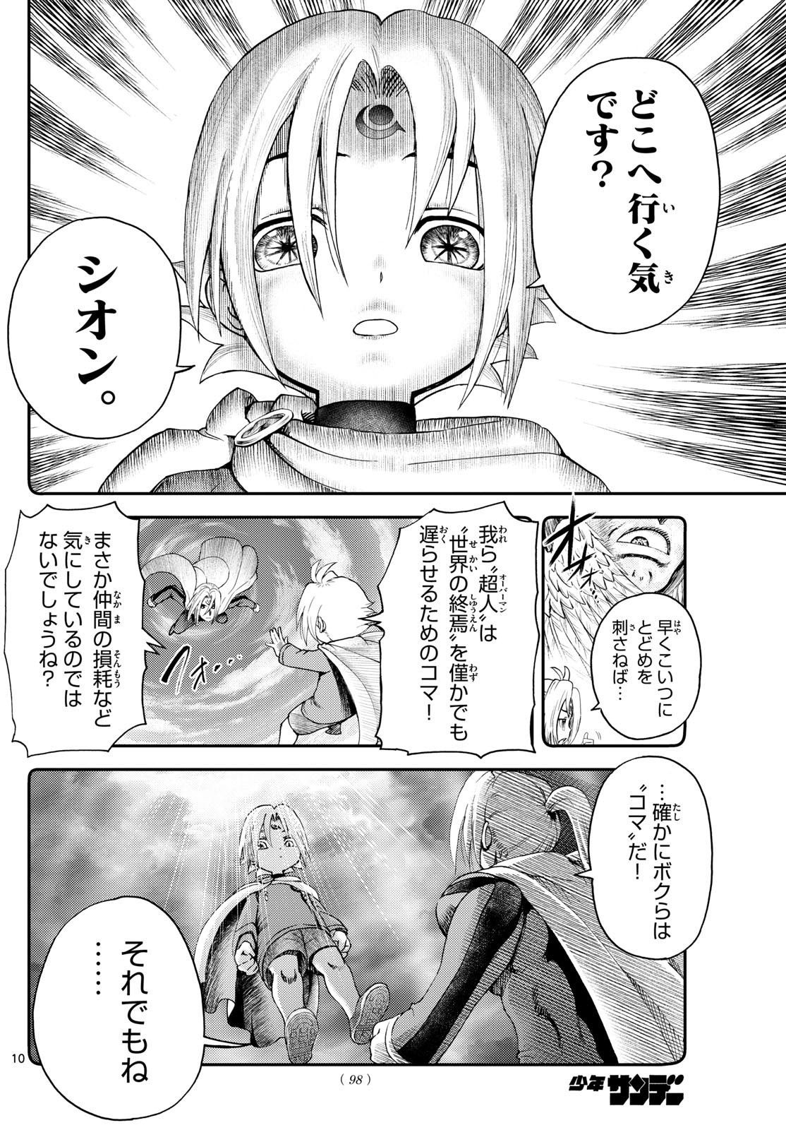 Page 10