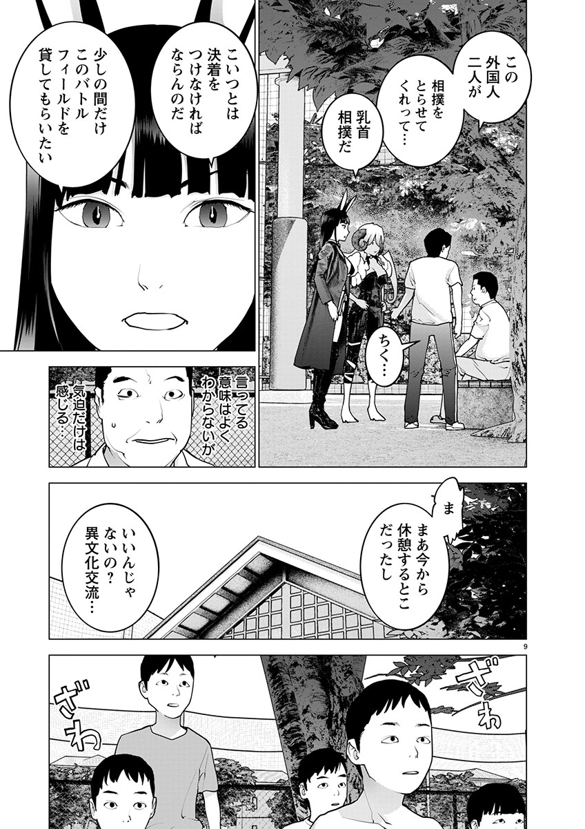 Page 9