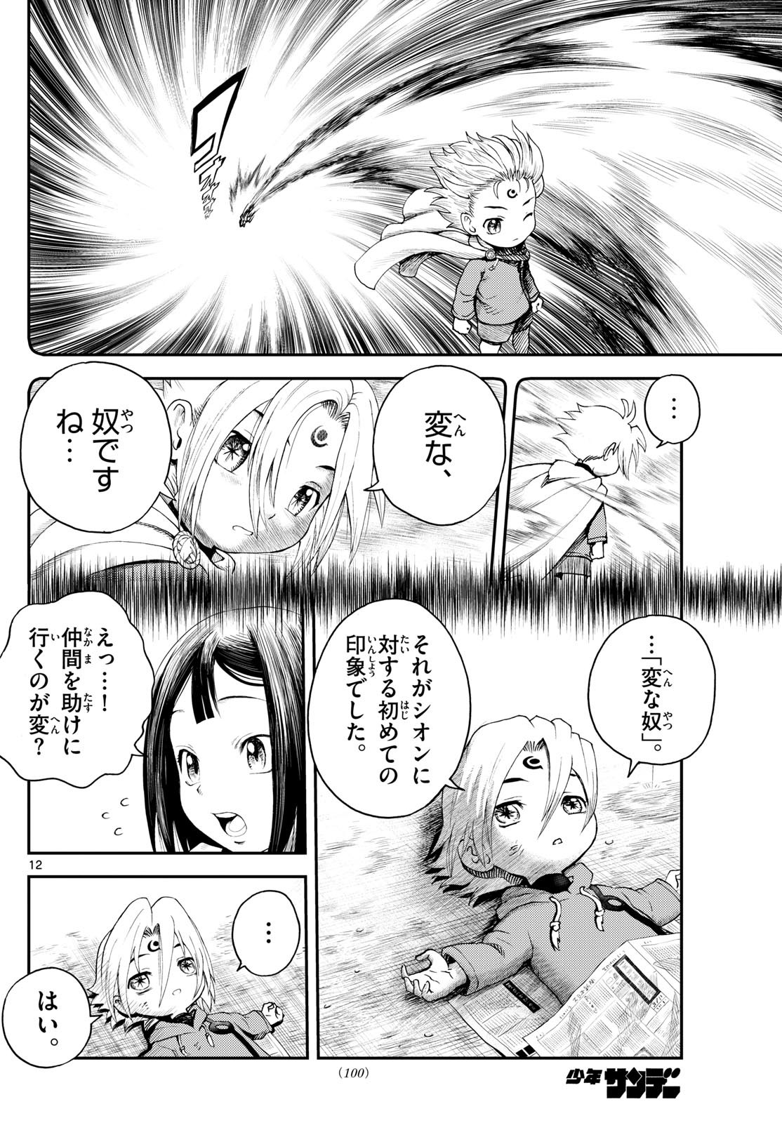 Page 12