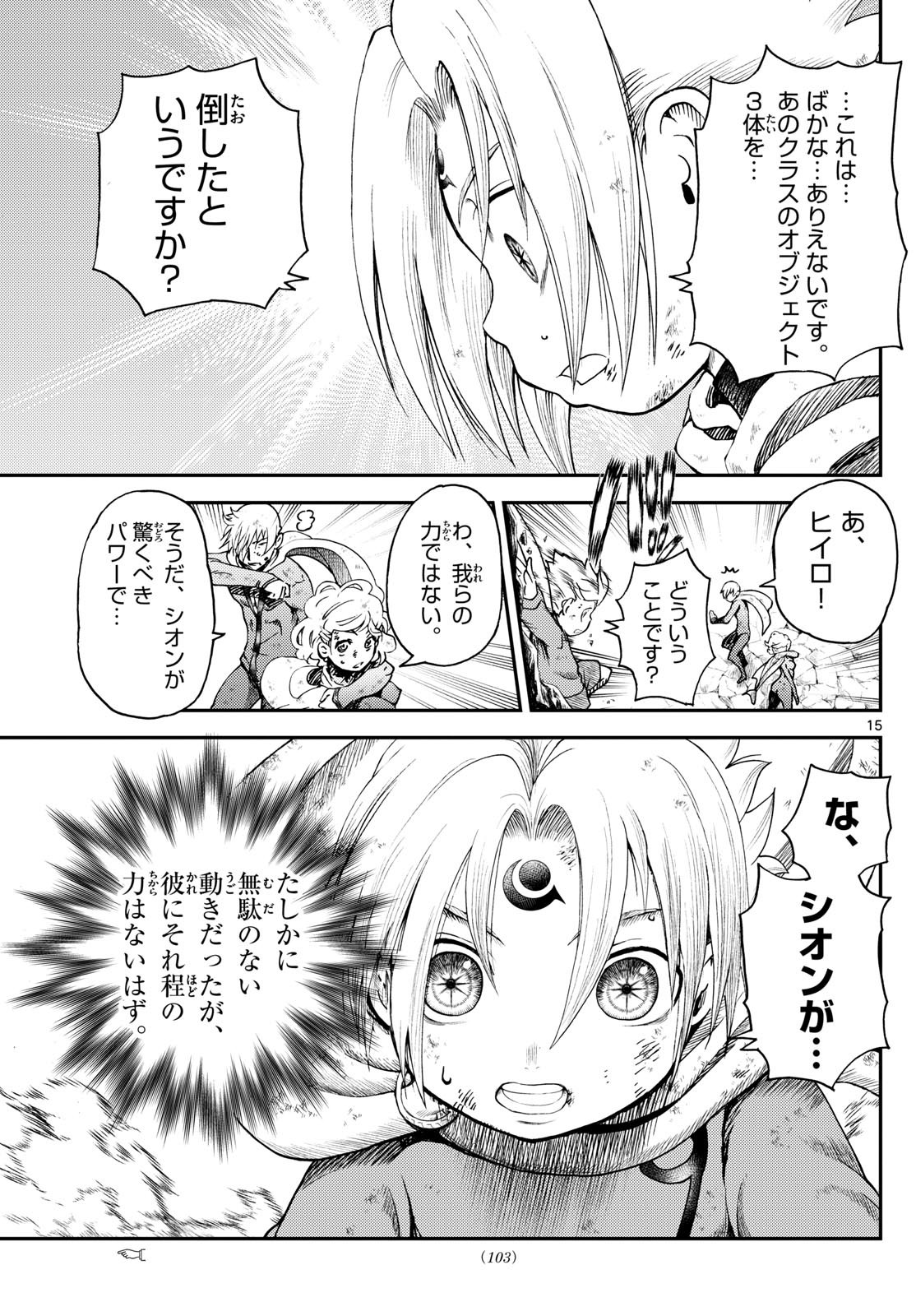 Page 15