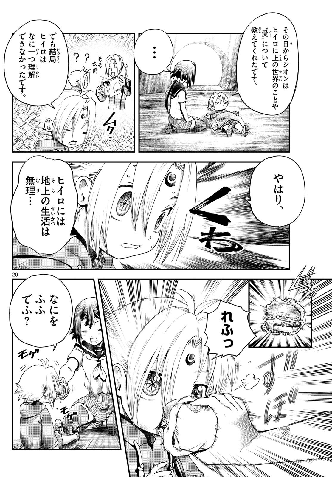 Page 20