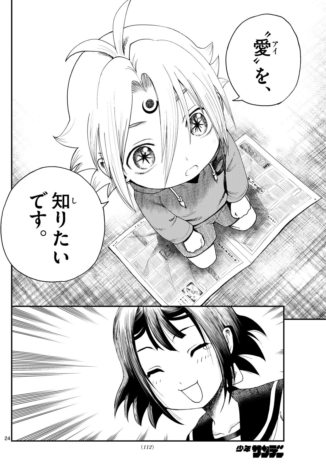 Page 24