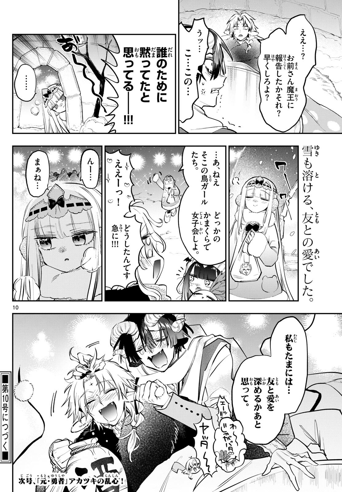 Page 10