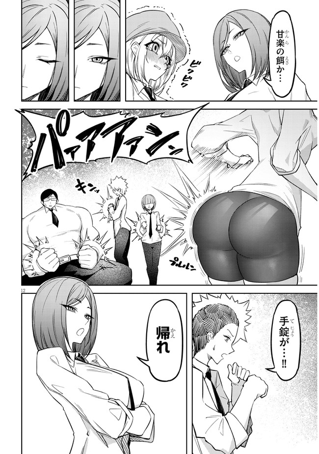 Page 12
