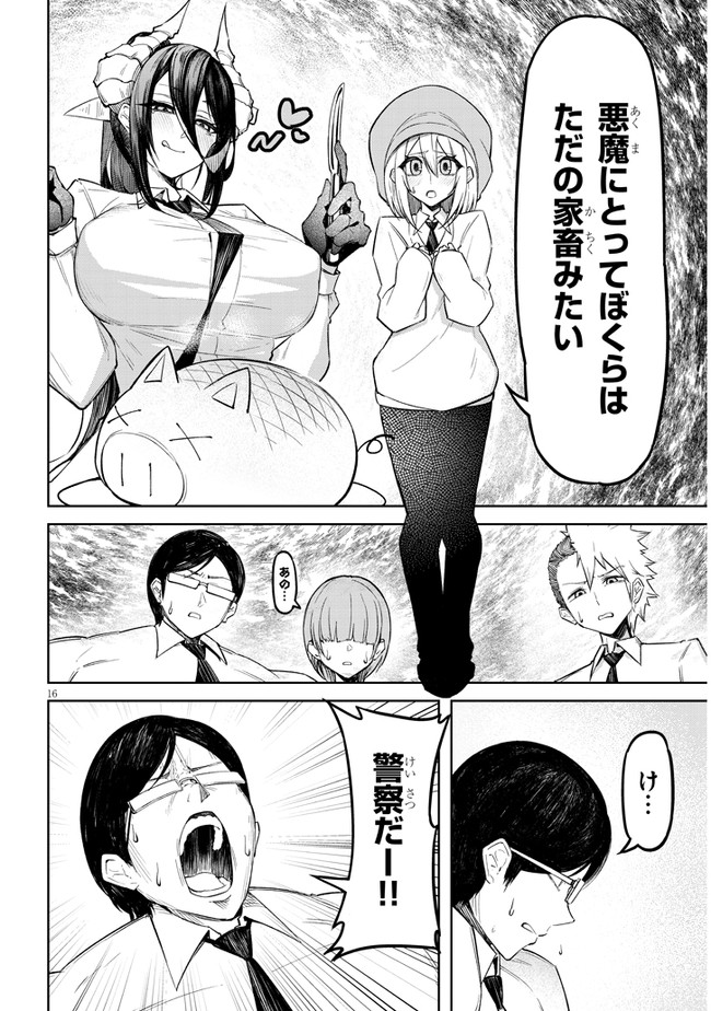 Page 16