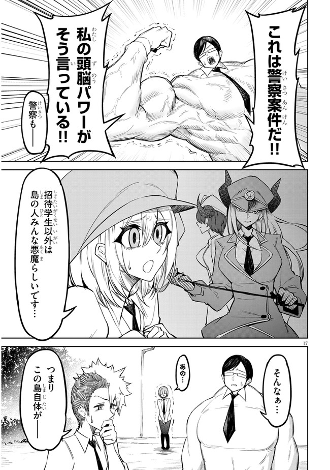Page 17