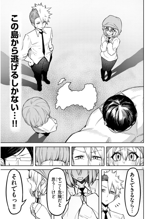 Page 19