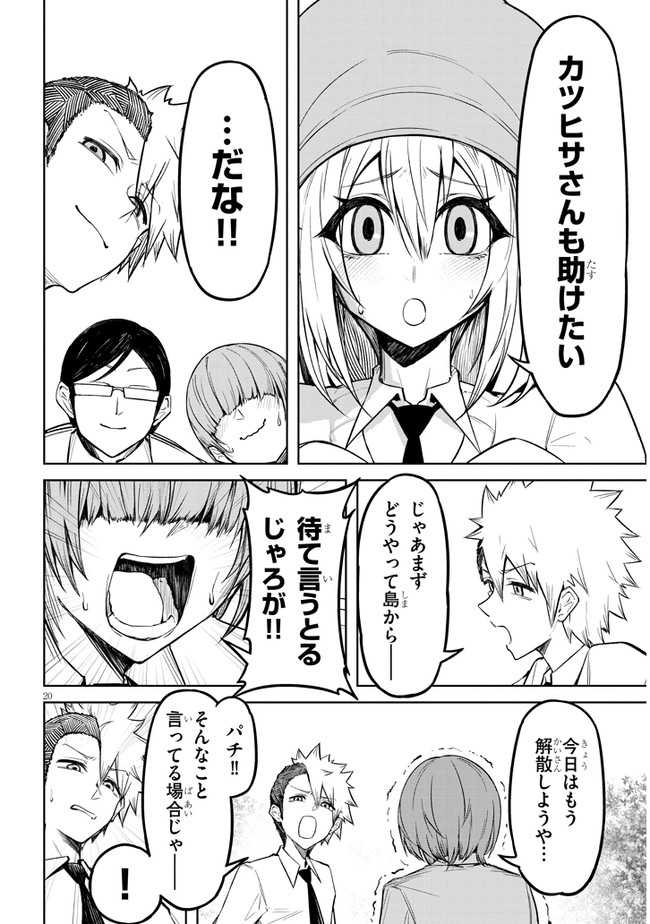Page 20