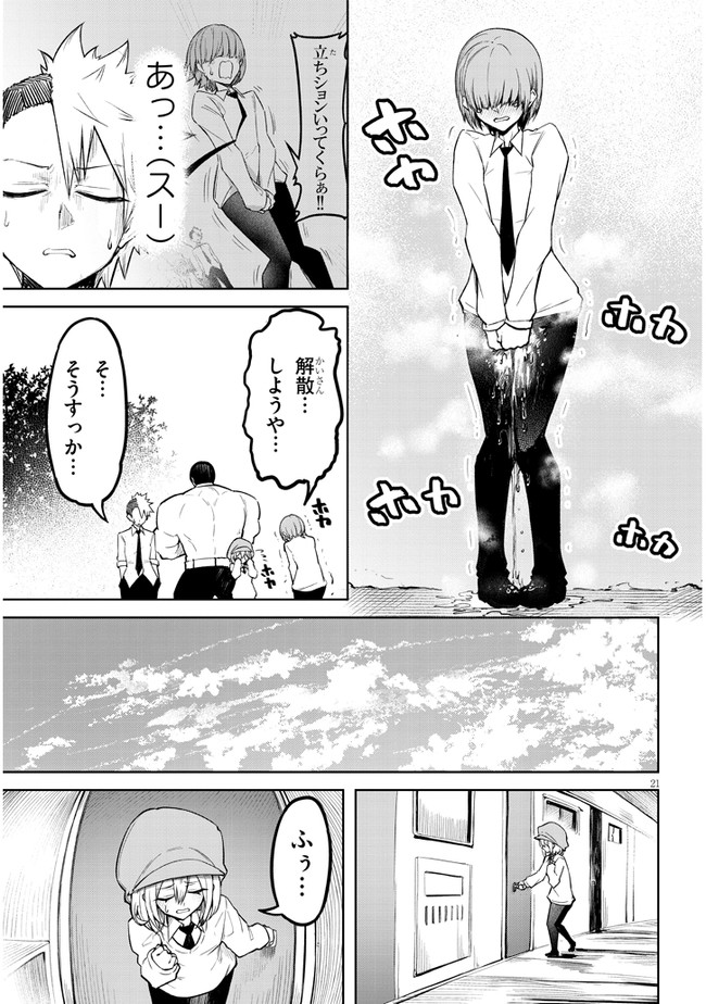 Page 21