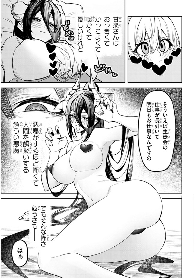 Page 17