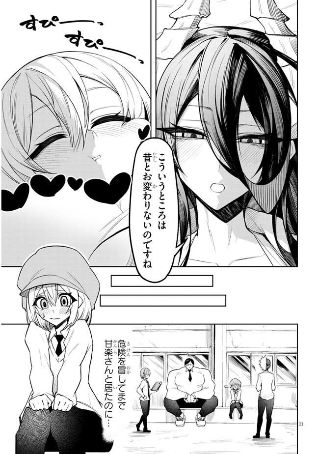 Page 21