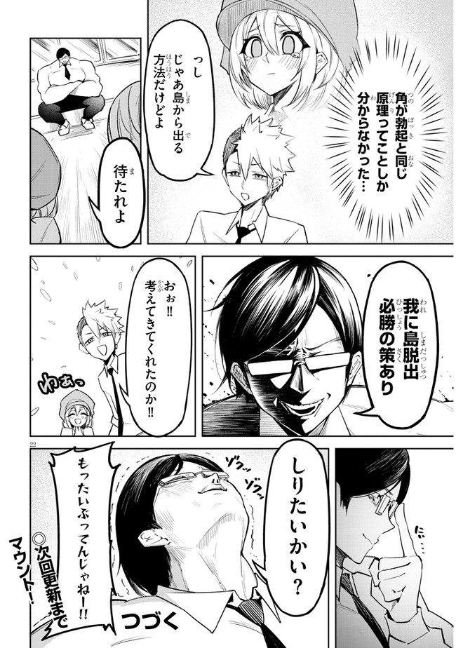 Page 22