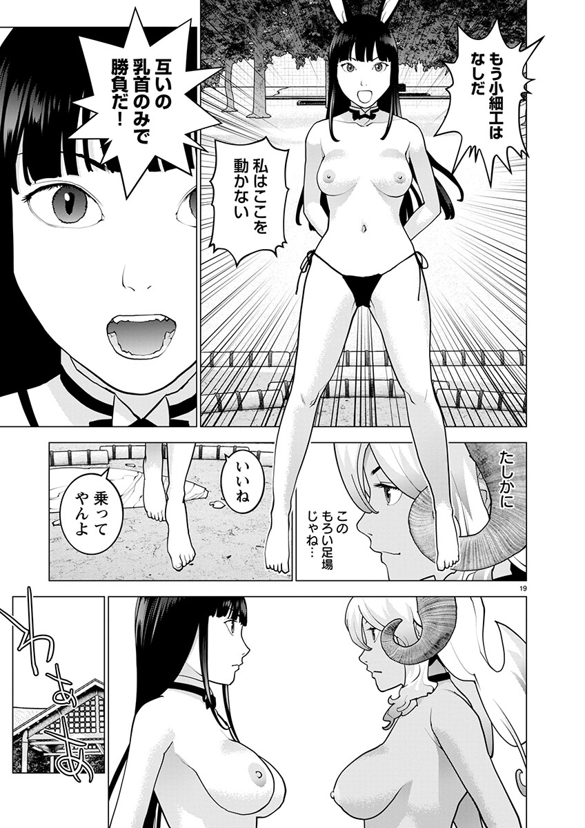 Page 19
