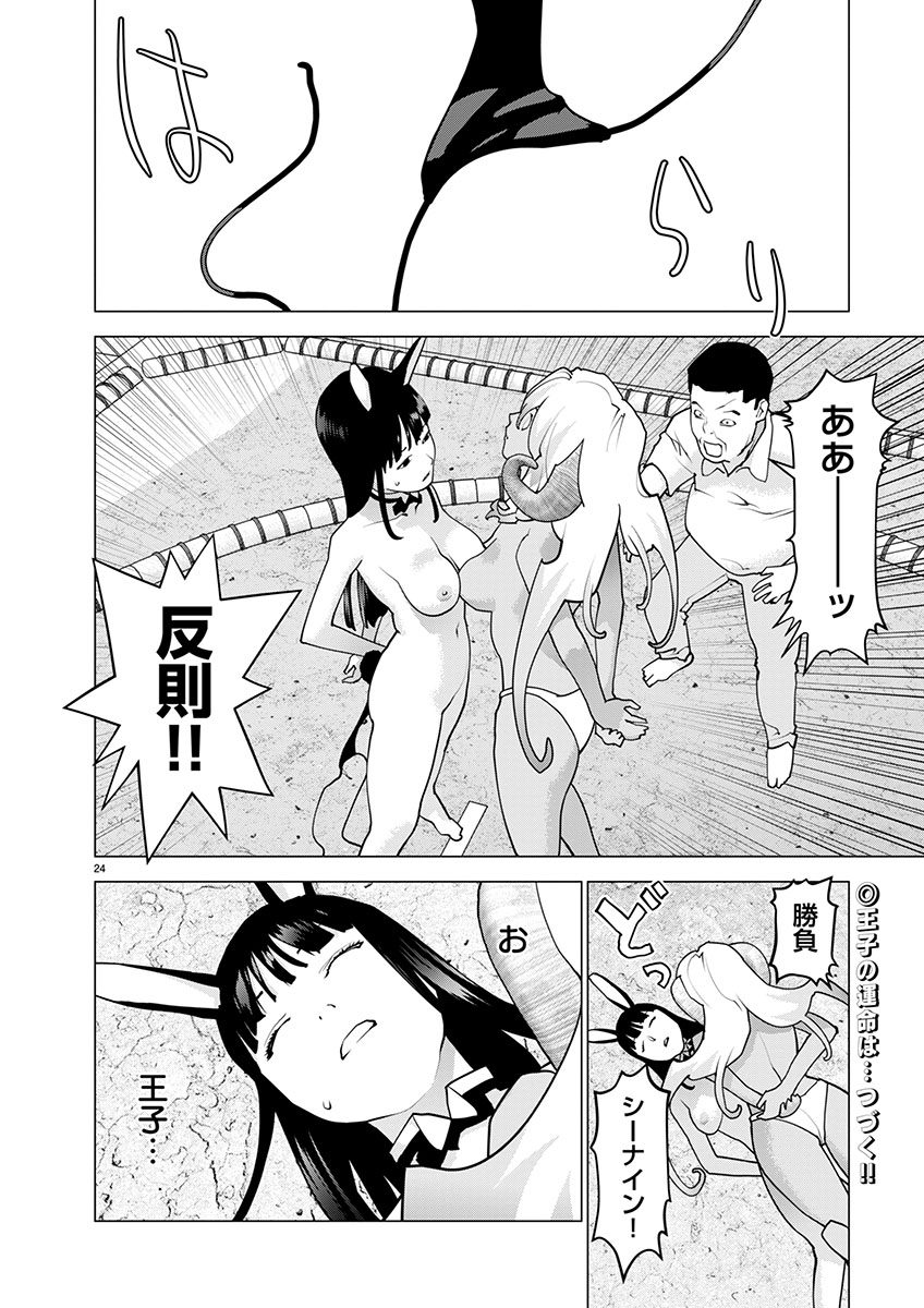 Page 24