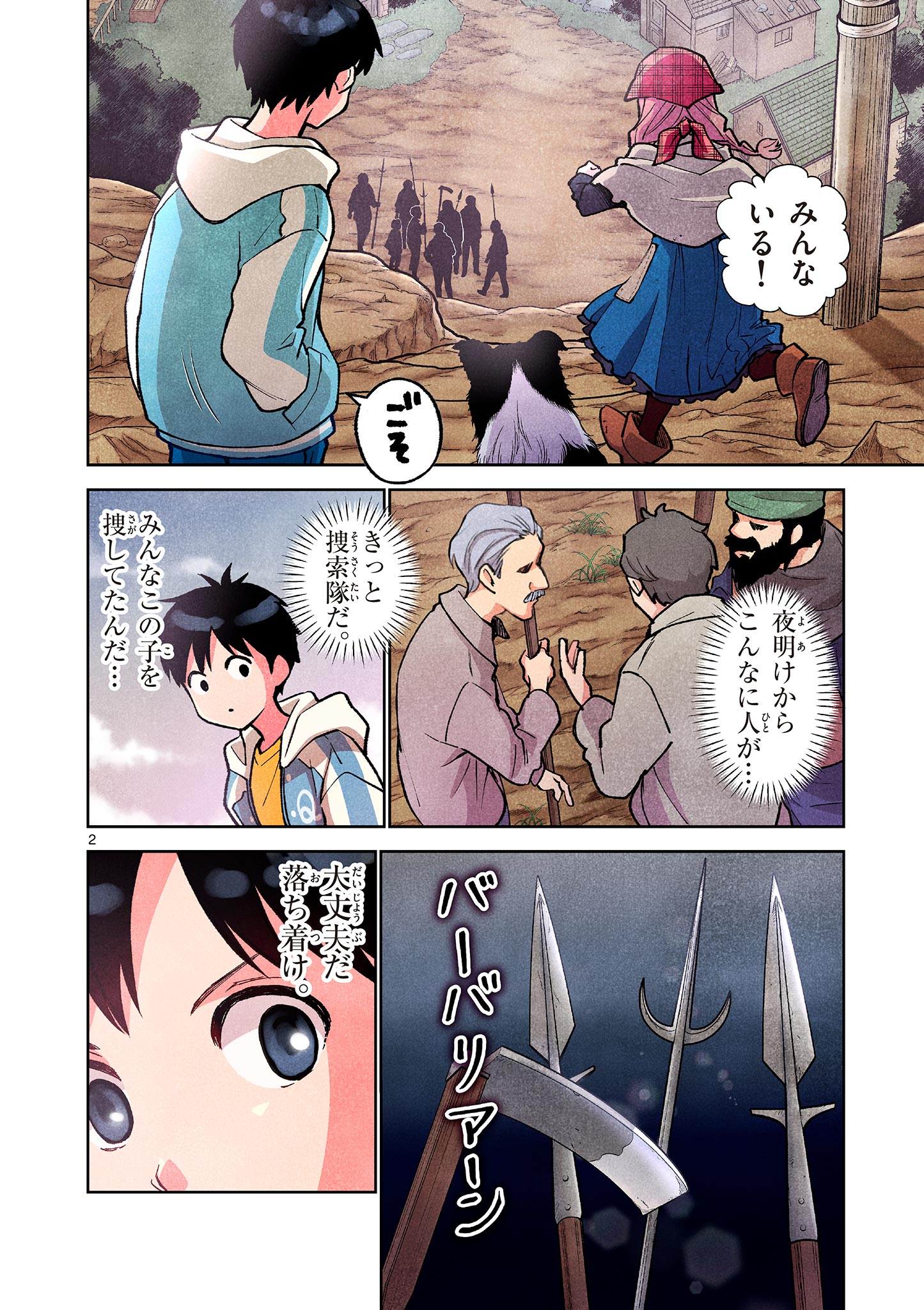 Page 2