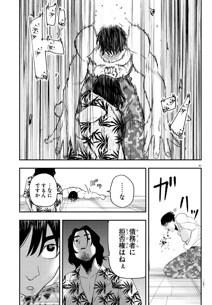 Page 44