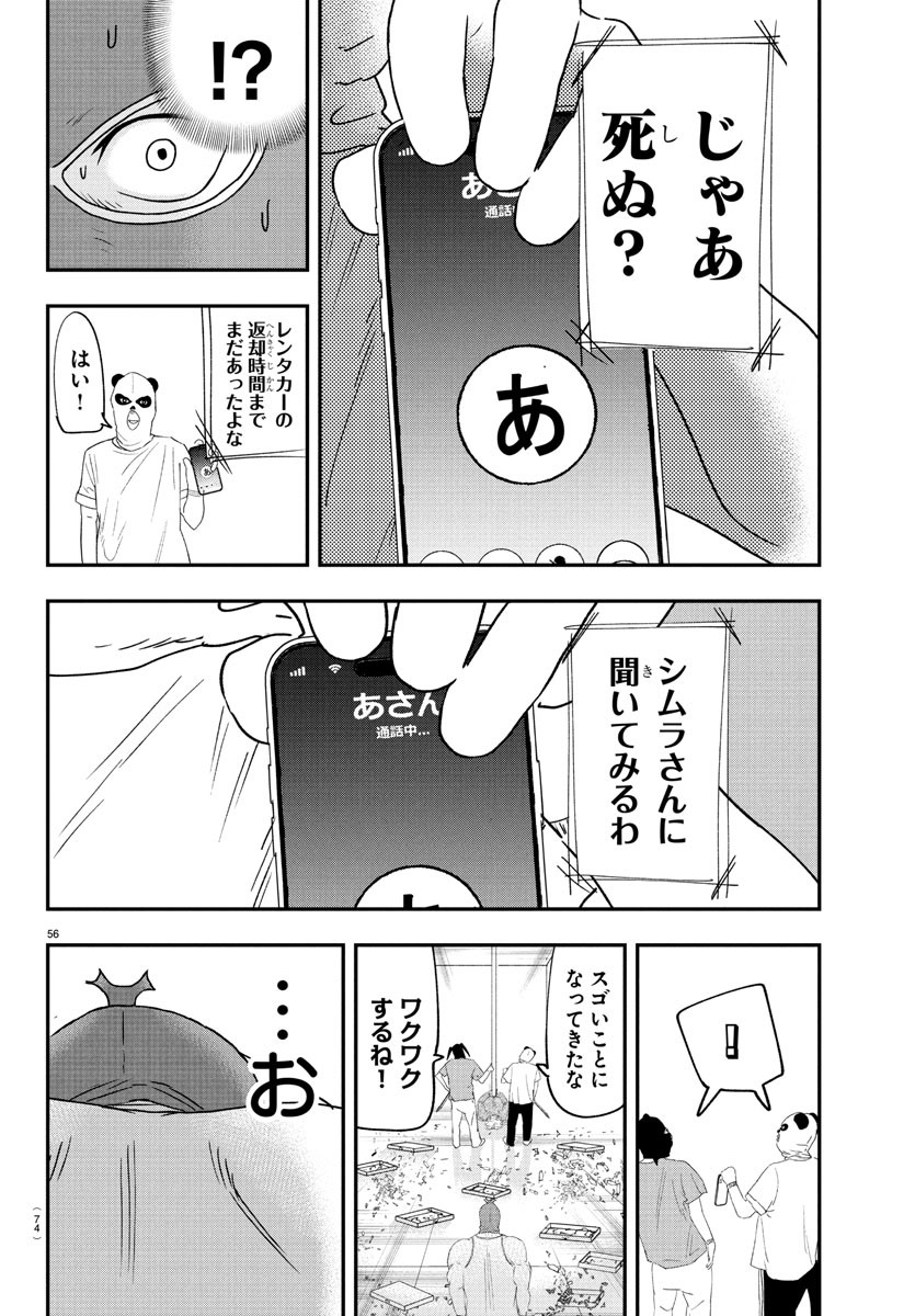 Page 59