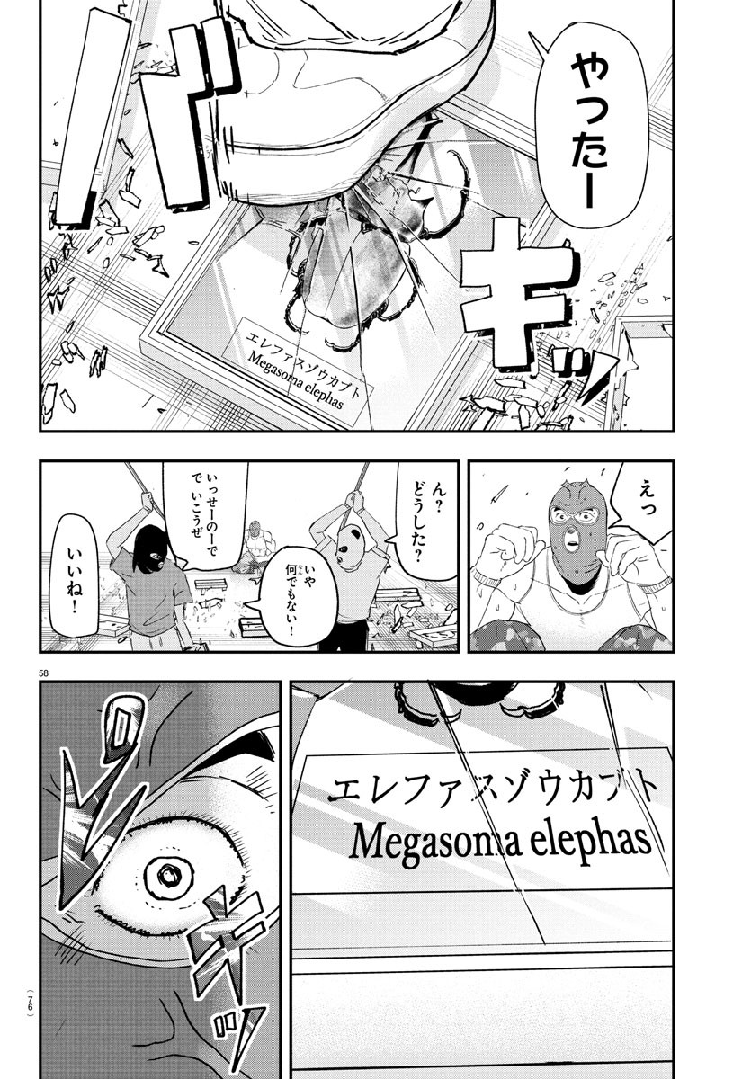 Page 61