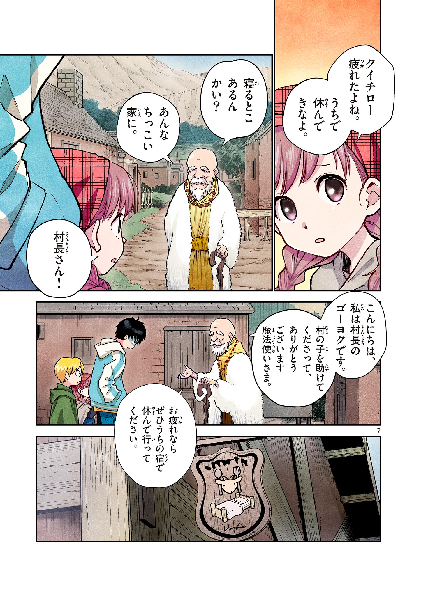 Page 7