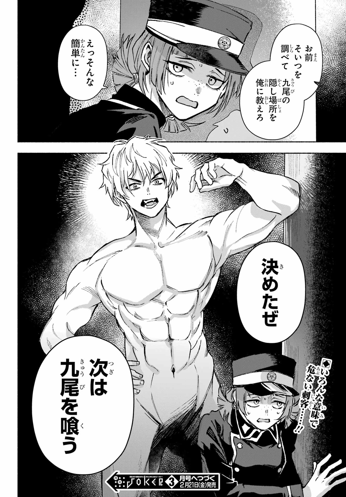 Page 36
