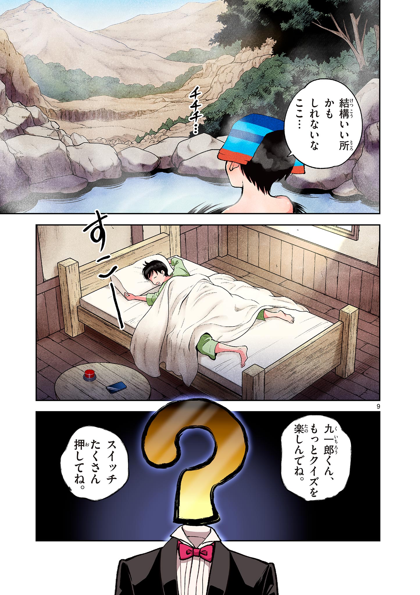 Page 9