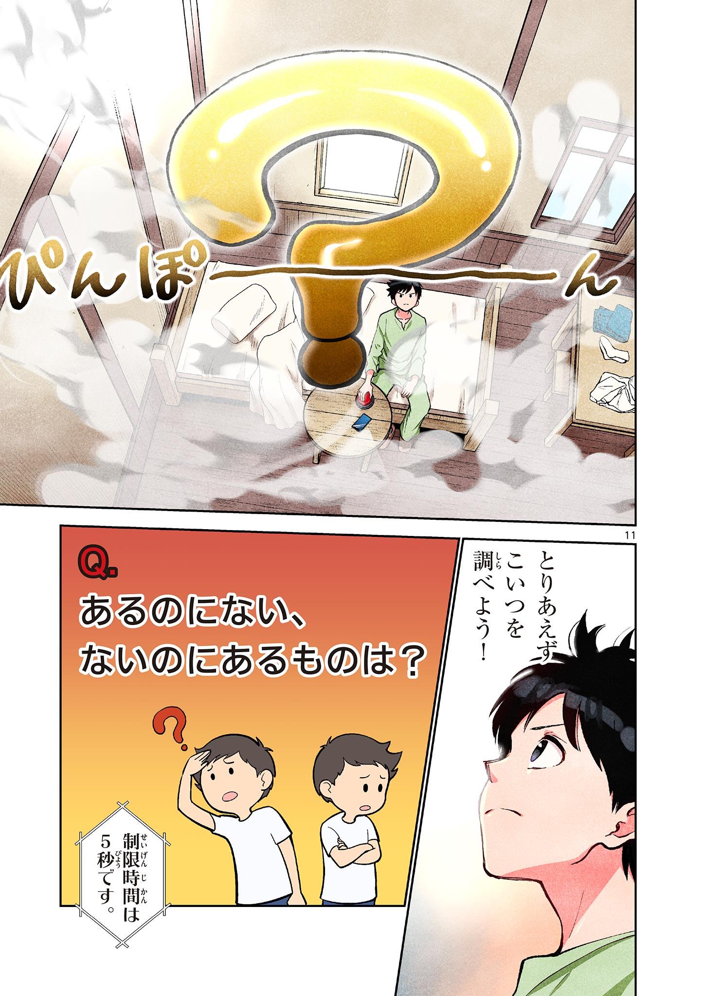 Page 11