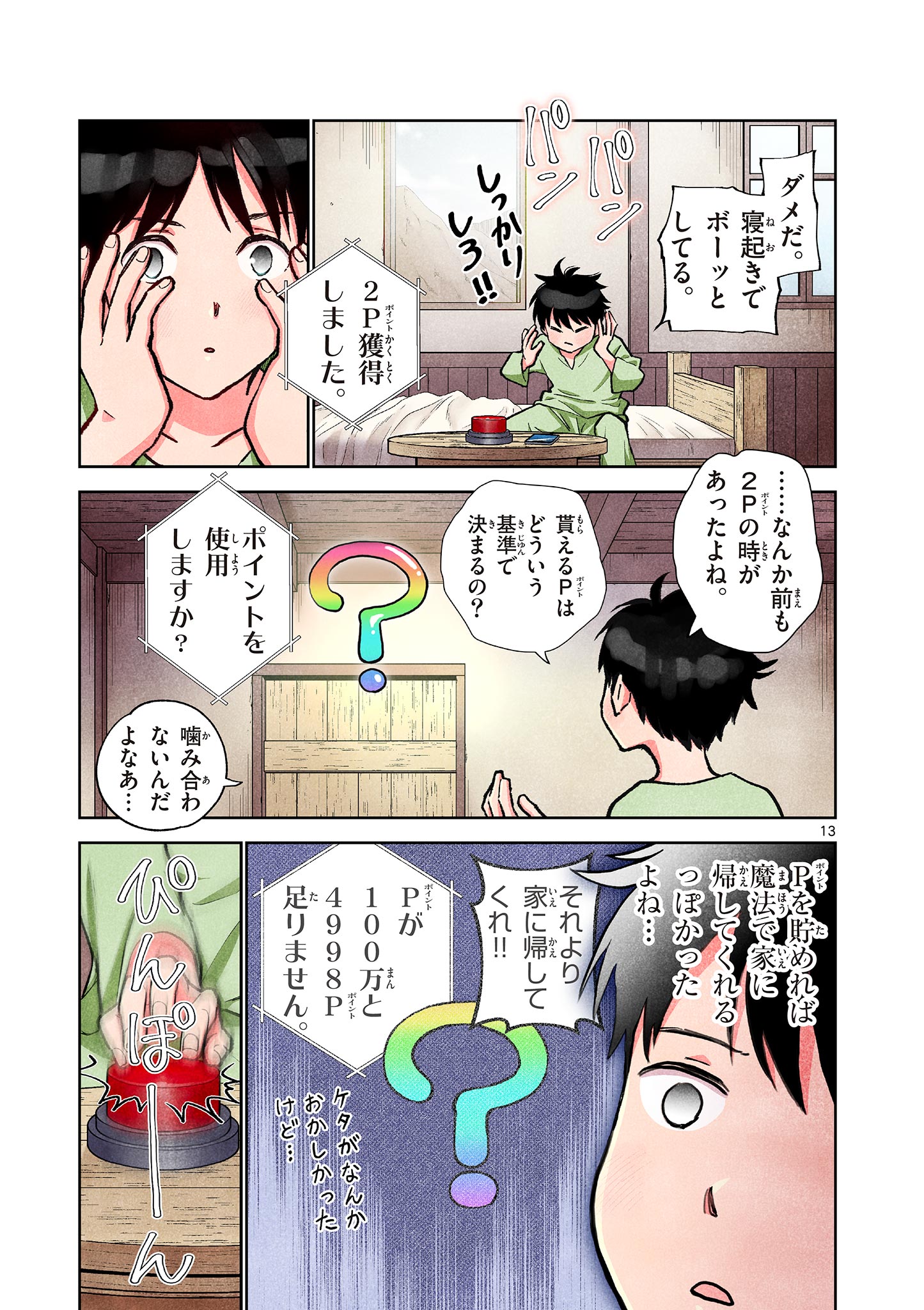 Page 13