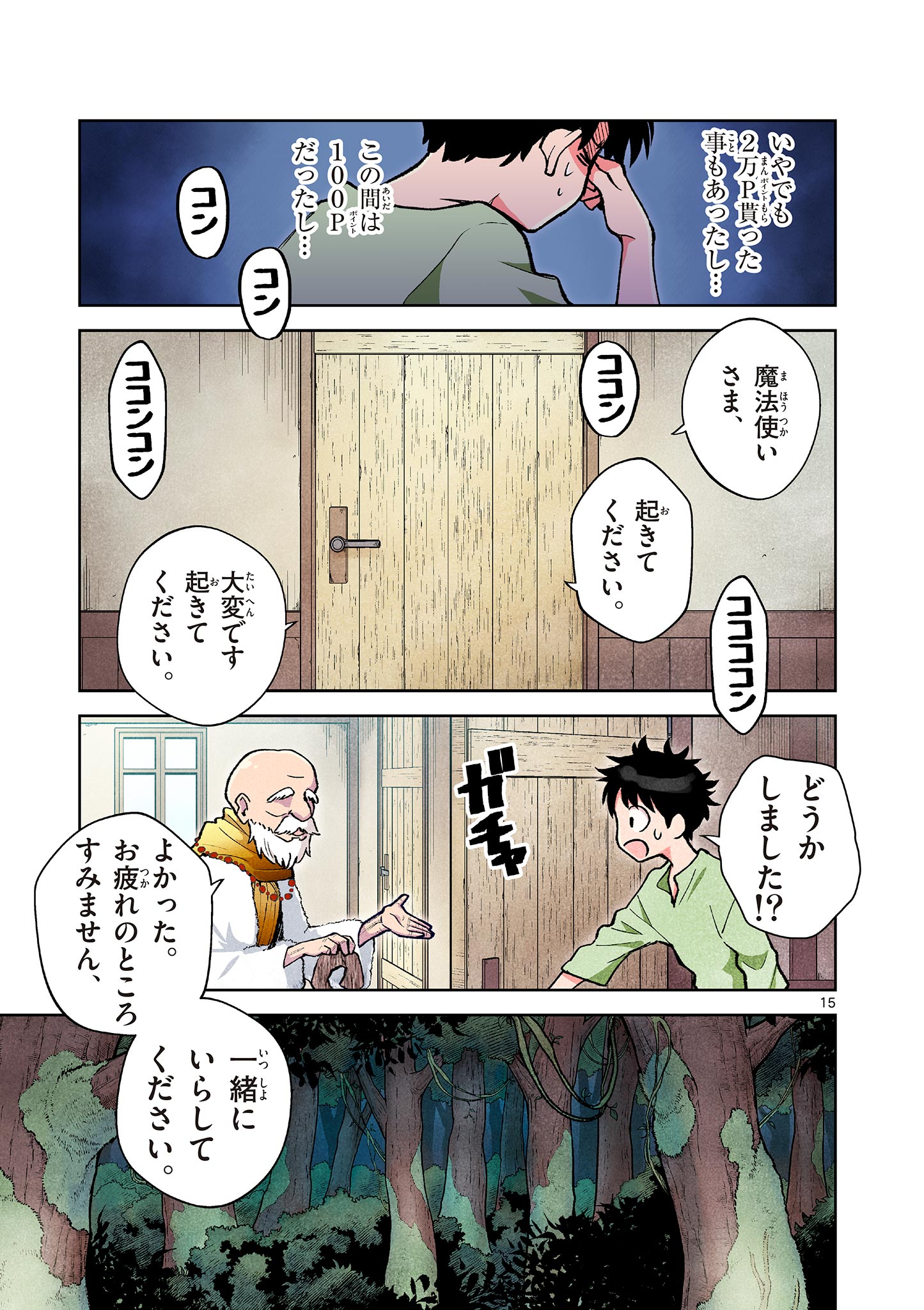 Page 15