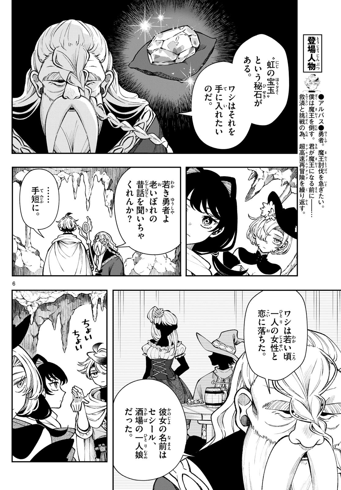 Page 6
