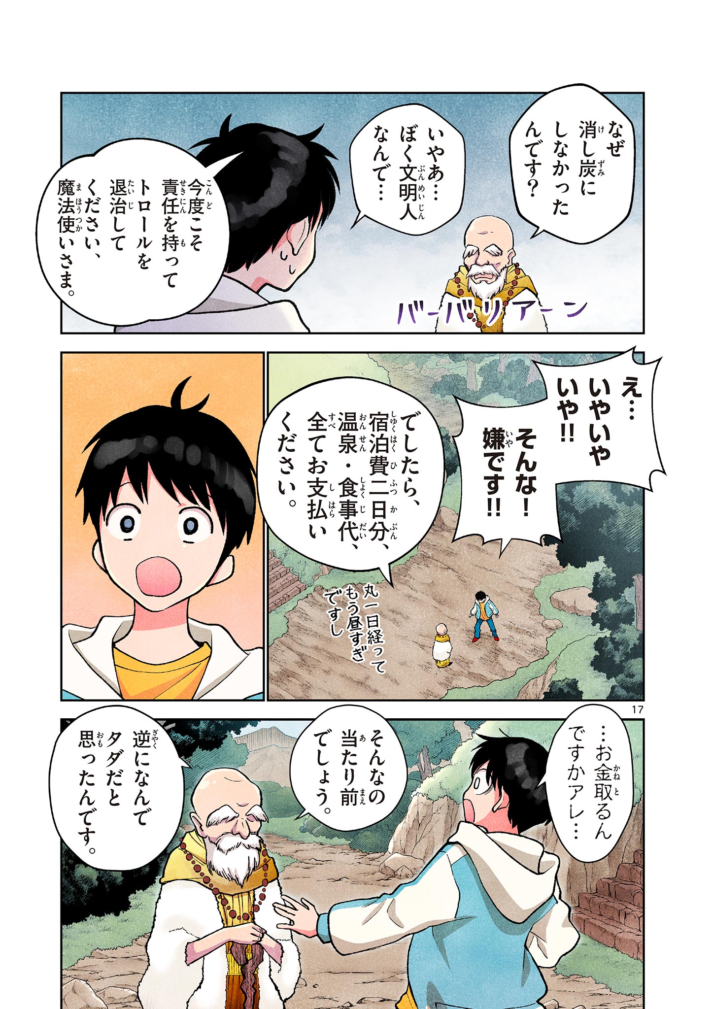Page 17