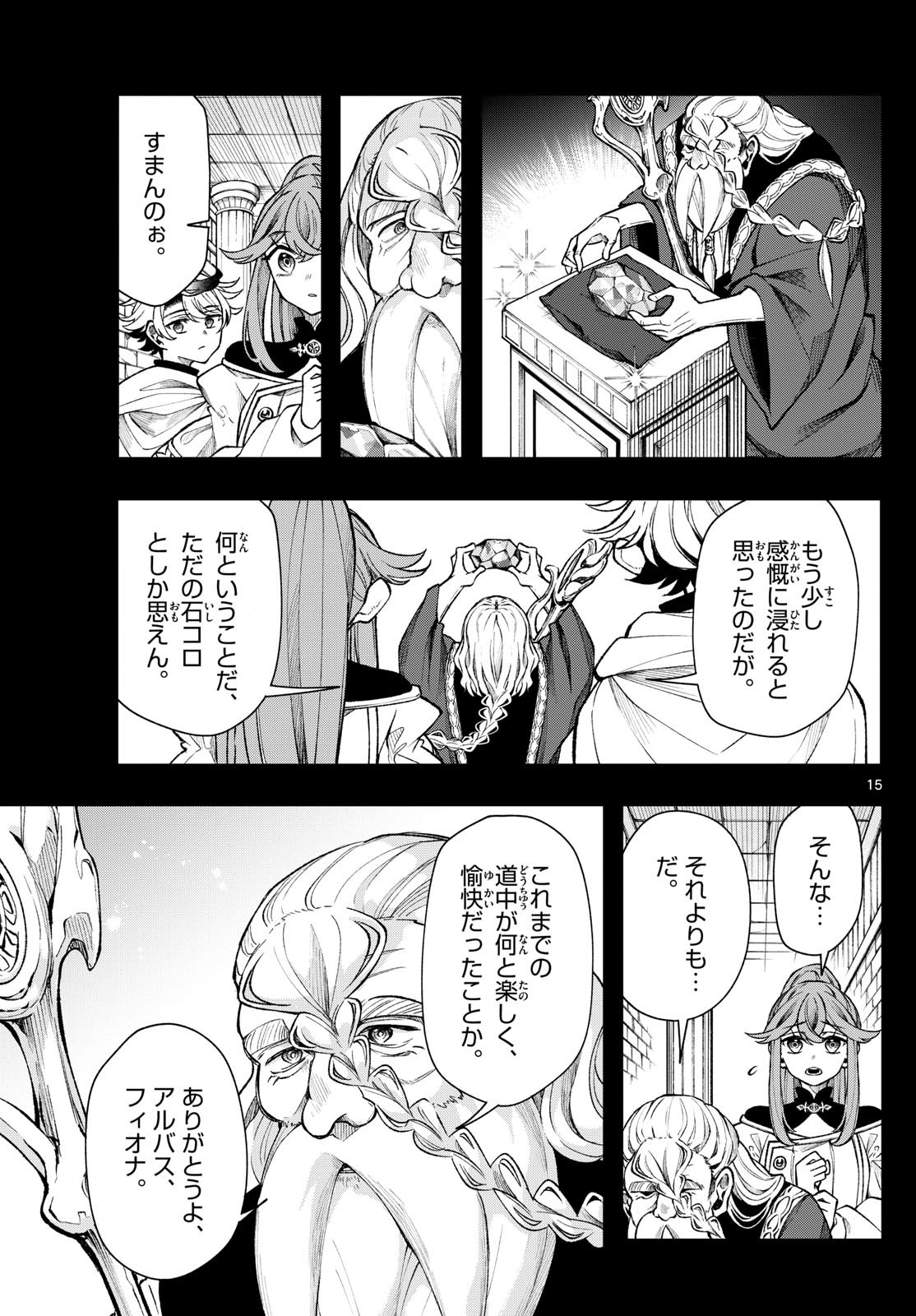 Page 15