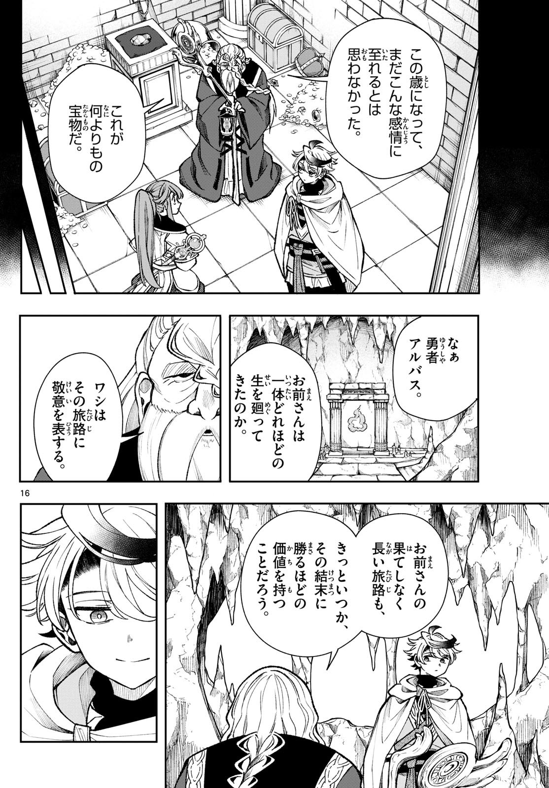Page 16