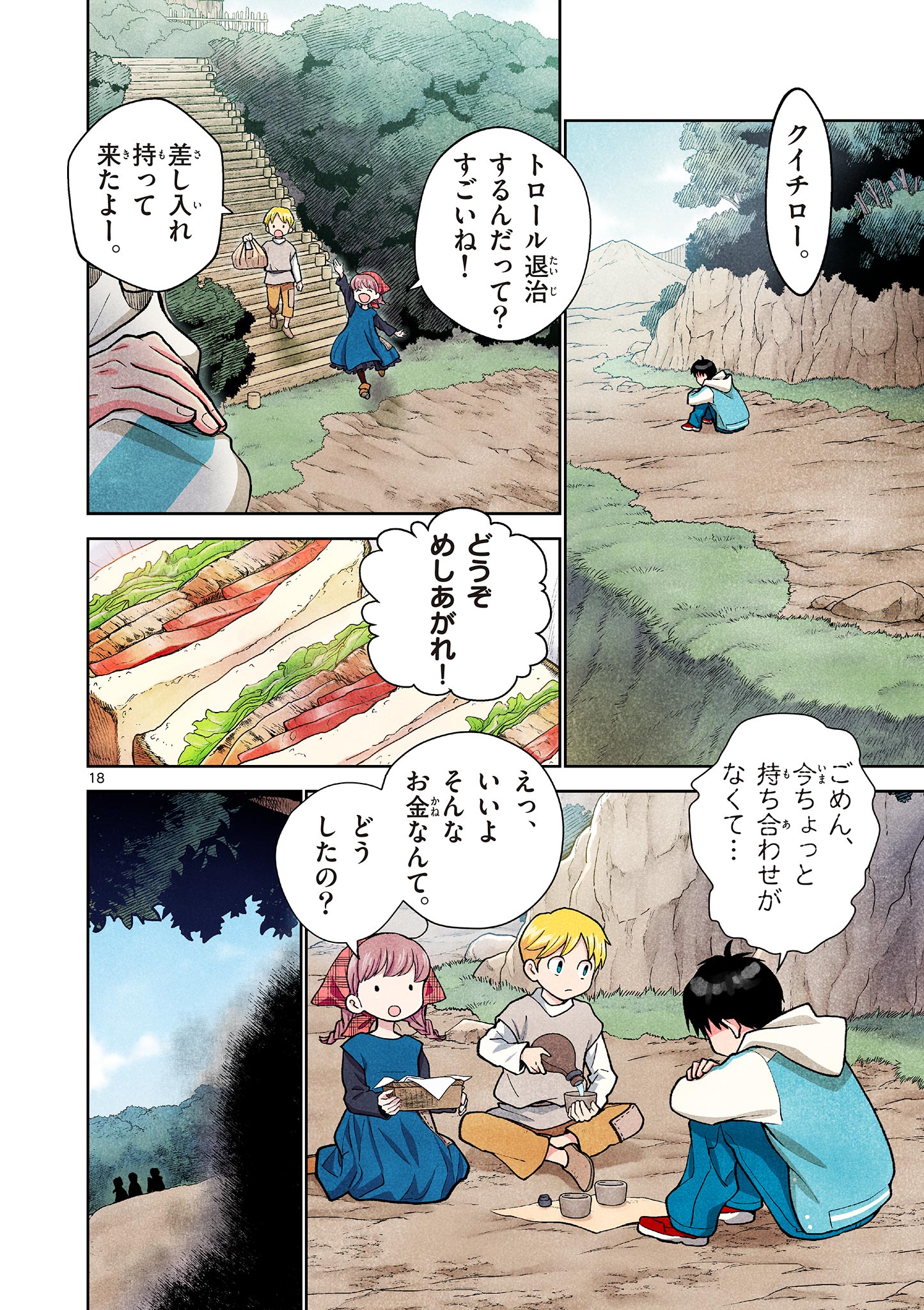 Page 18