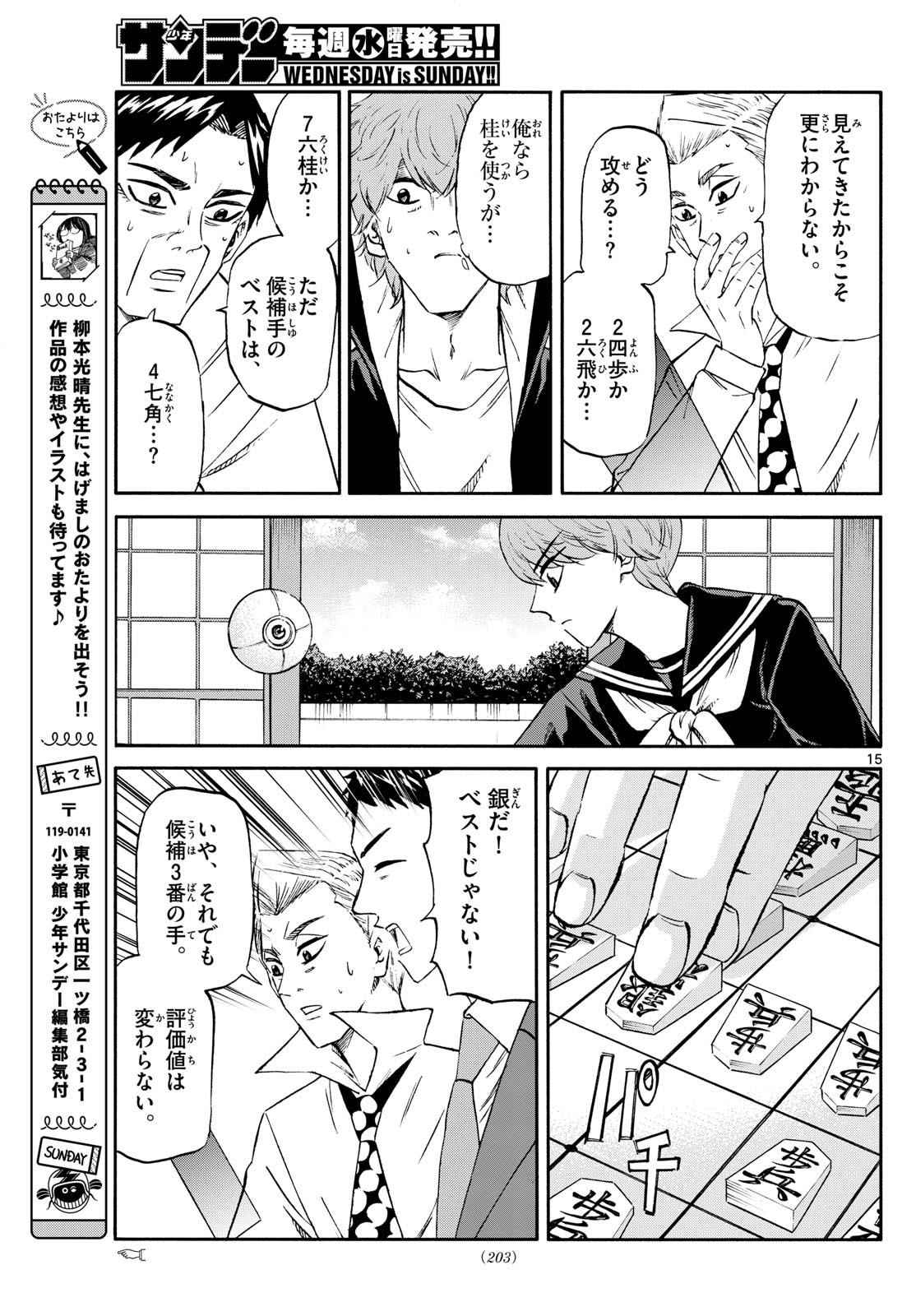 Page 15