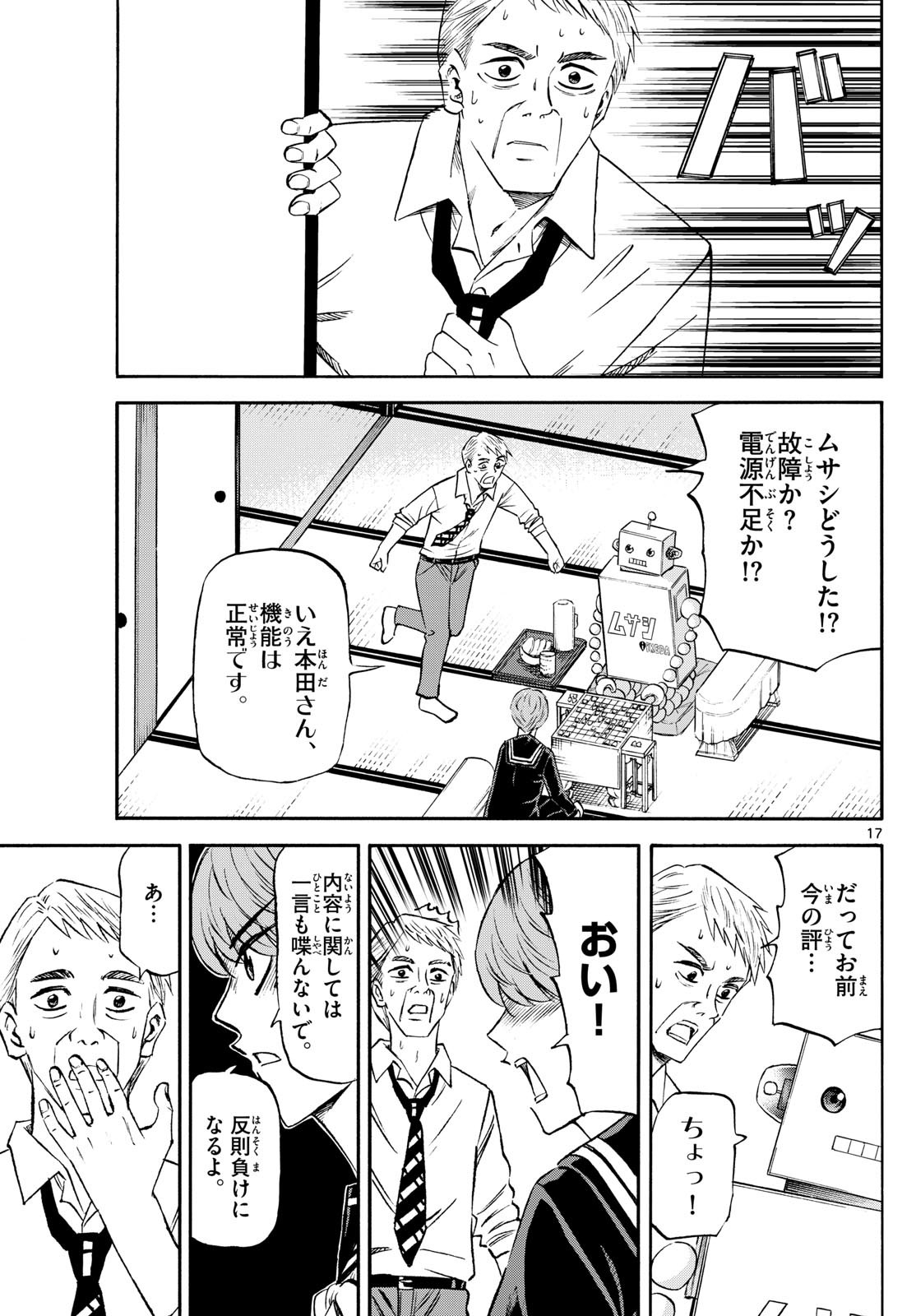 Page 17