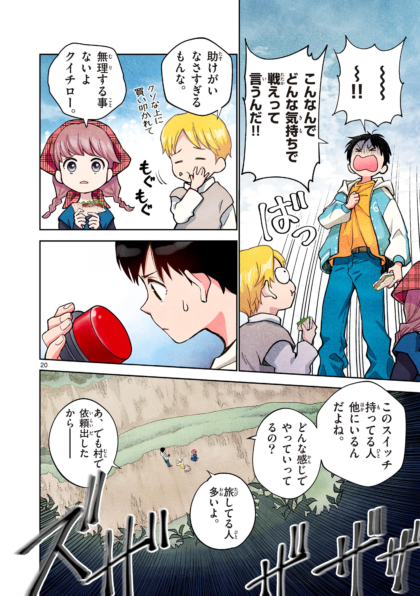 Page 20