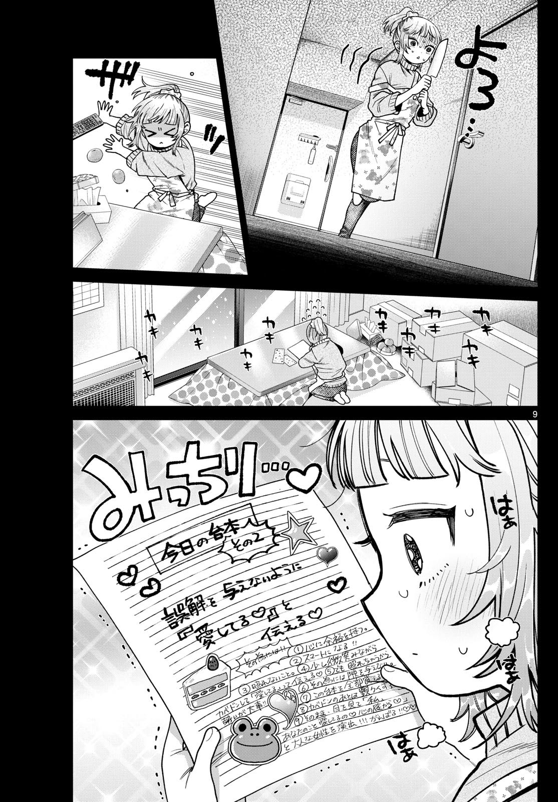 Page 9