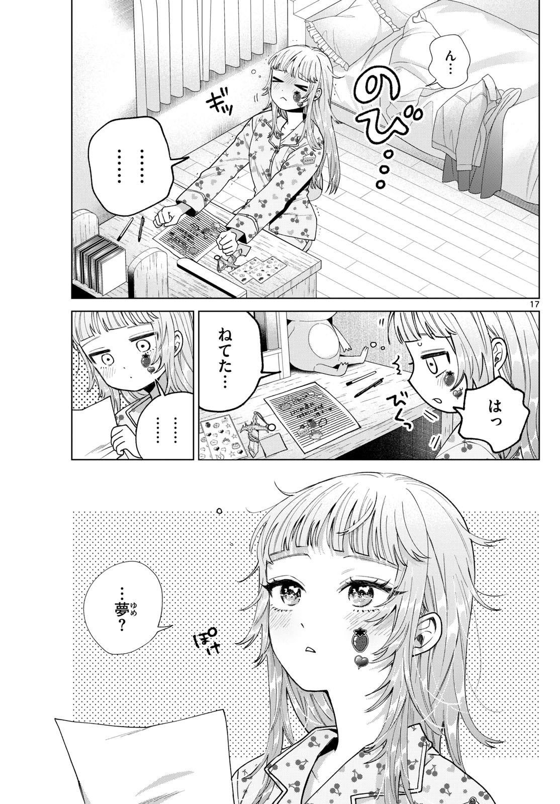 Page 17