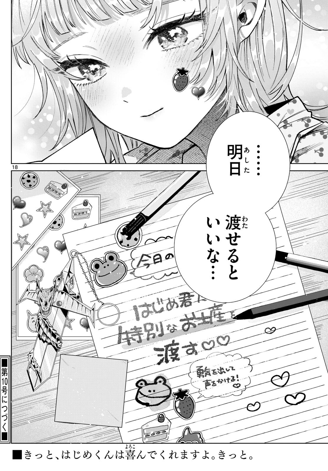 Page 18
